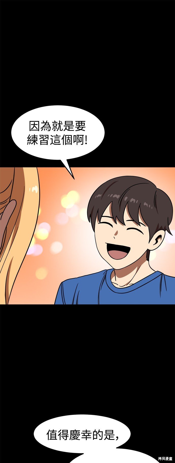 第90话