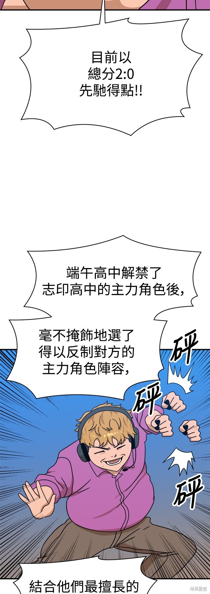 第94话