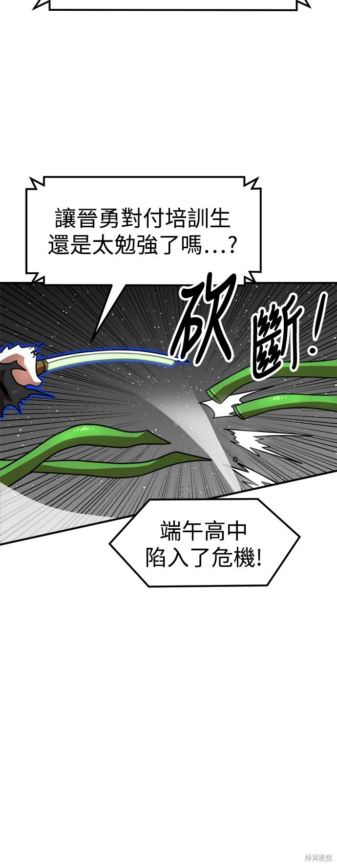 第94话