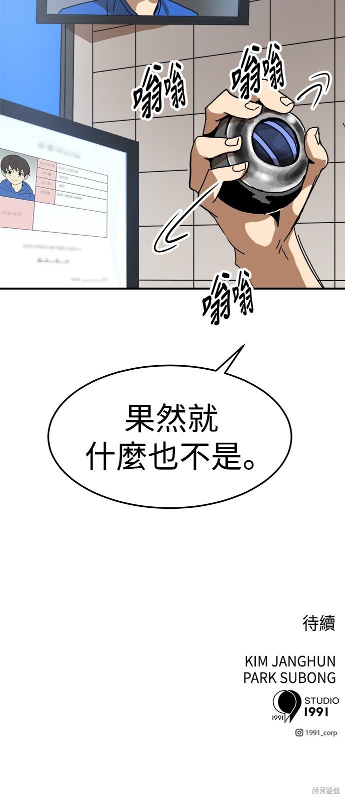 第94话
