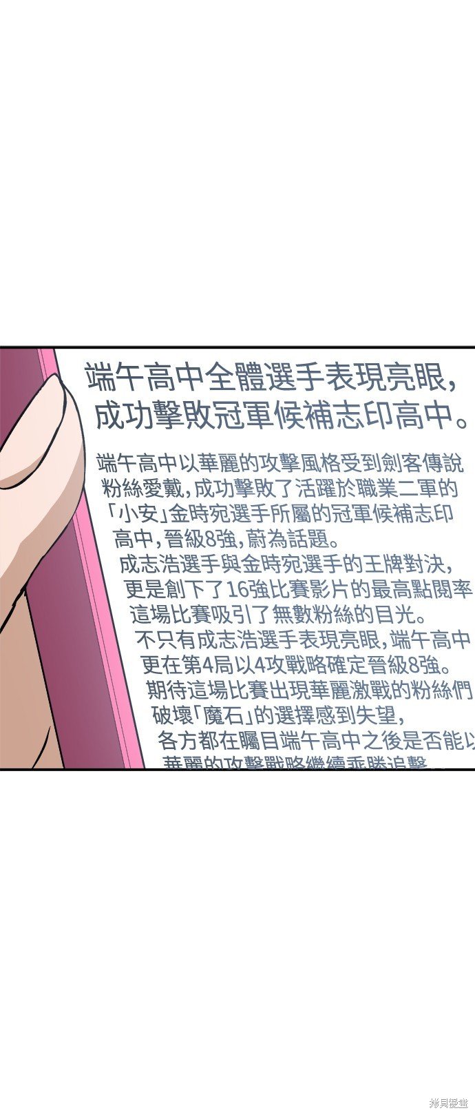 第97话