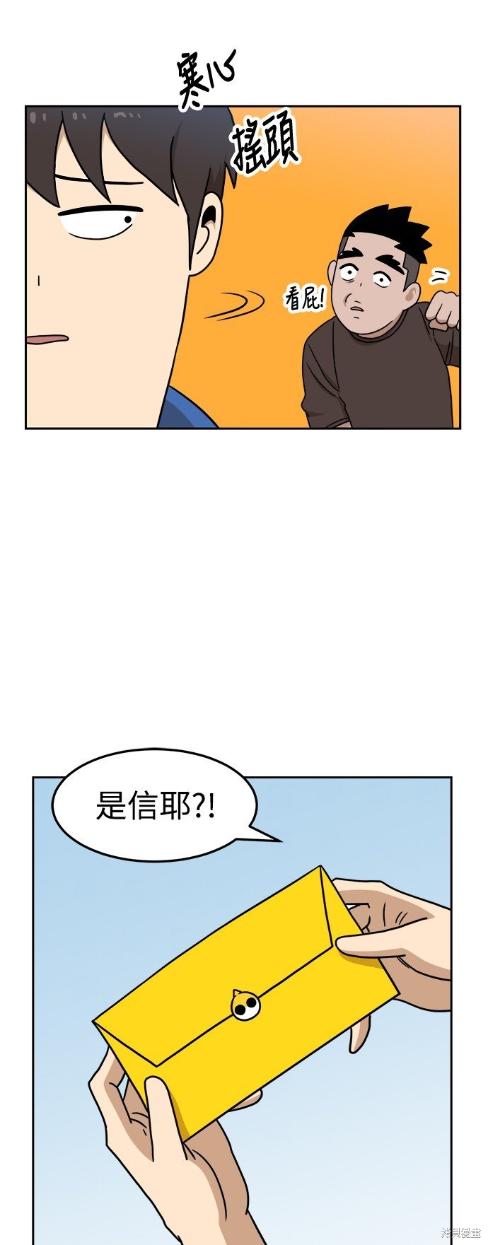 第97话