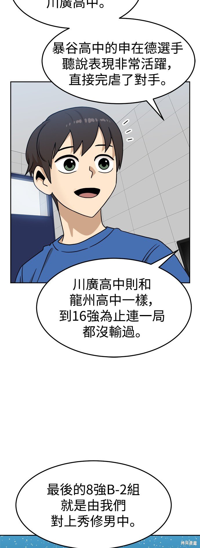第97话