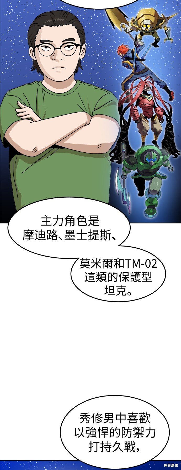 第97话