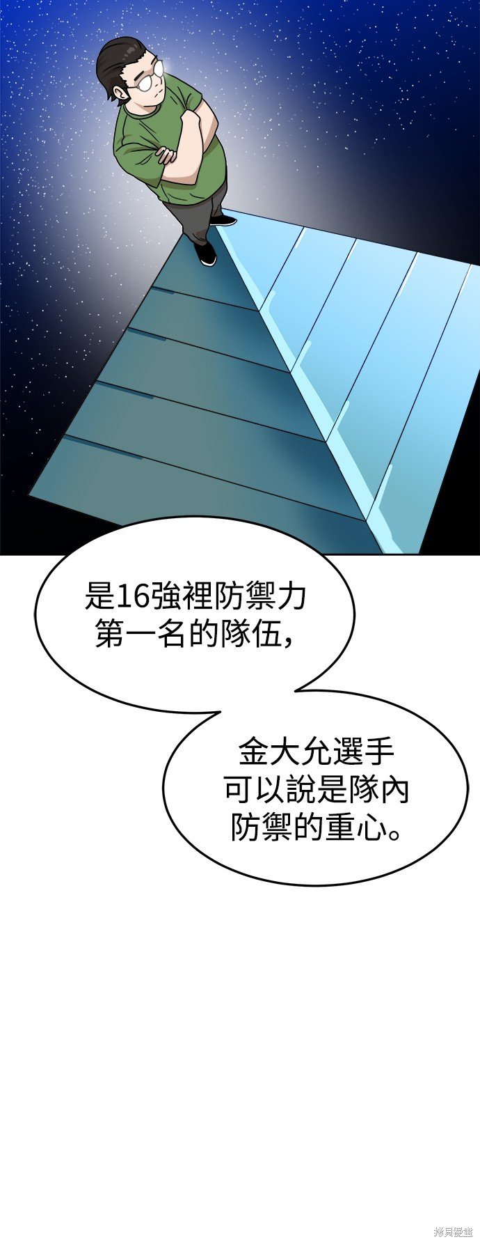 第97话