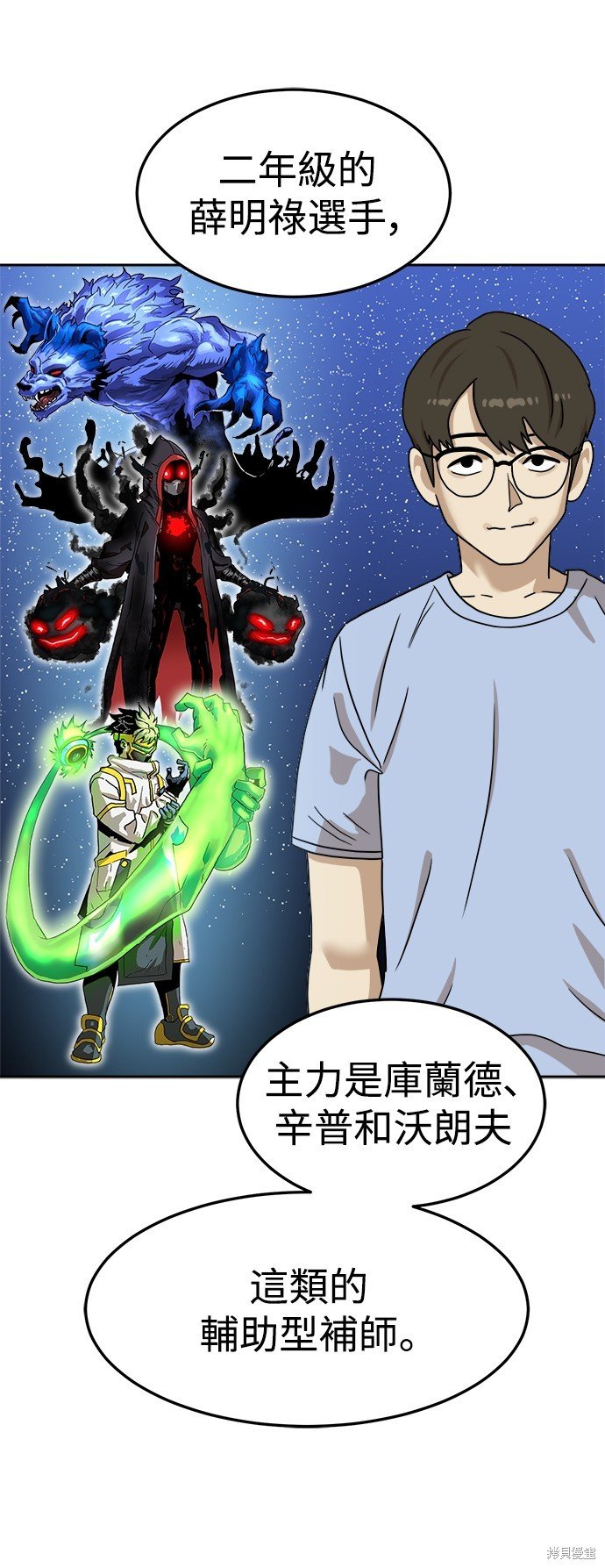 第97话