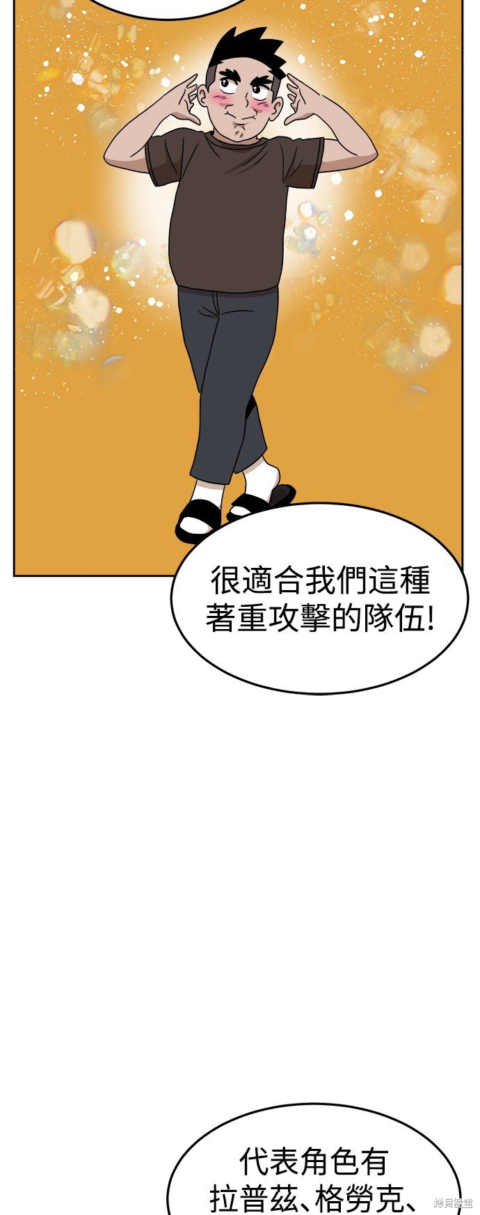 第97话
