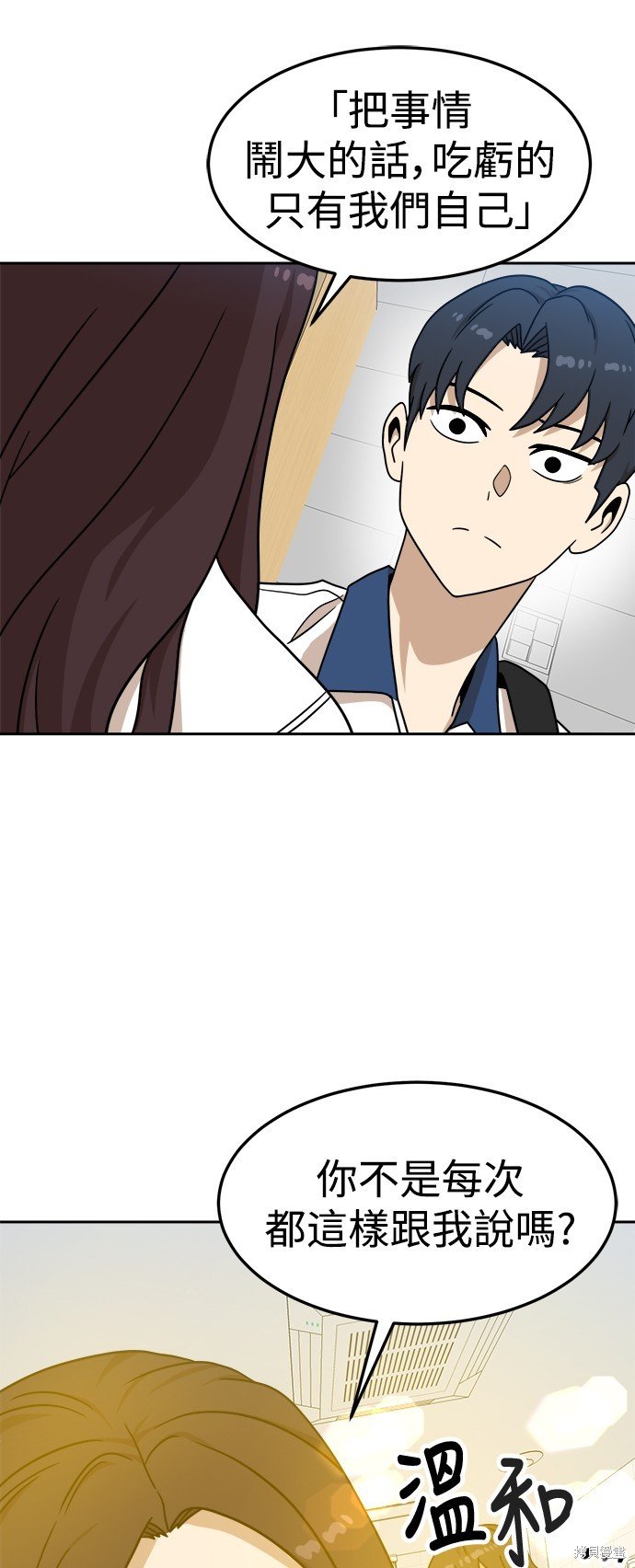 第99话