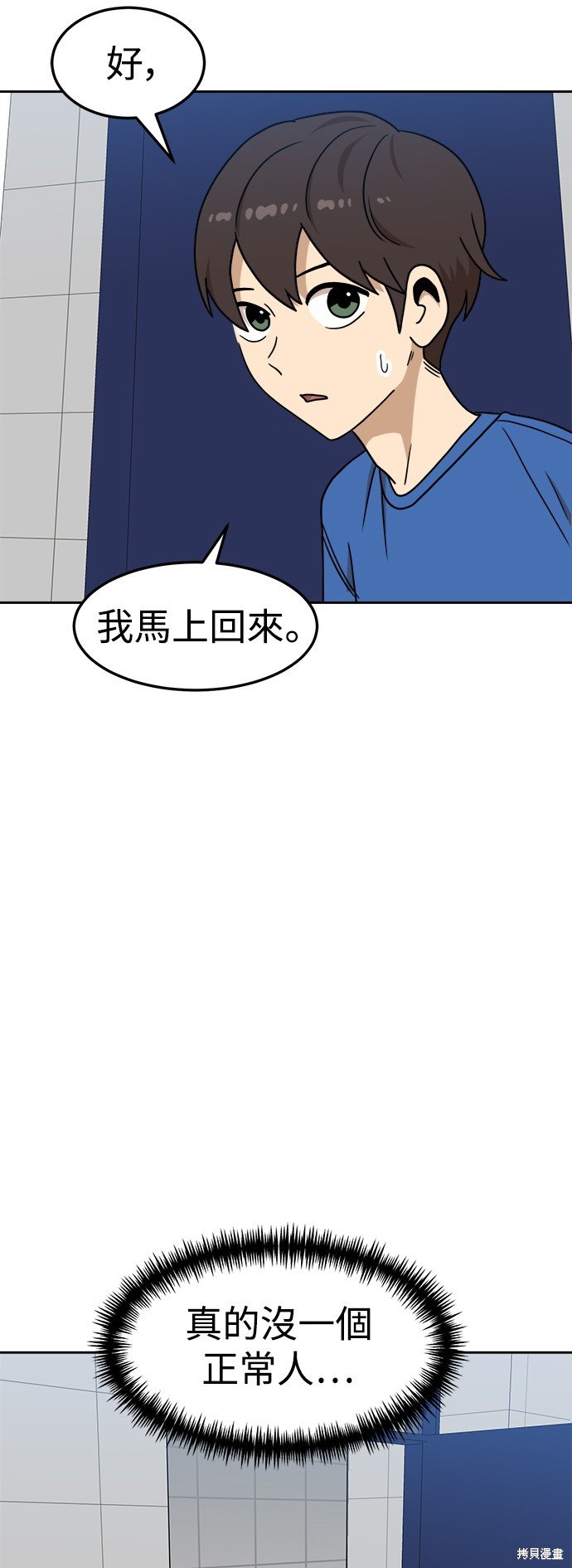 第99话