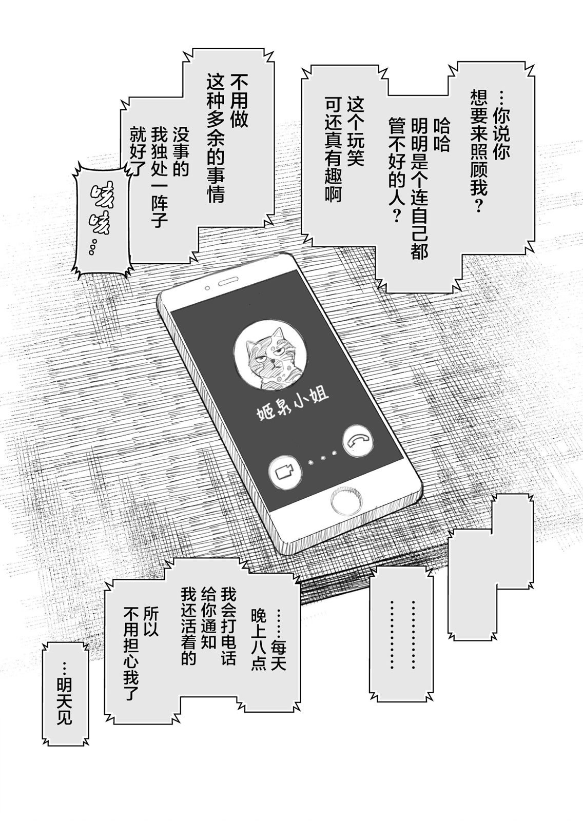 第9.5话