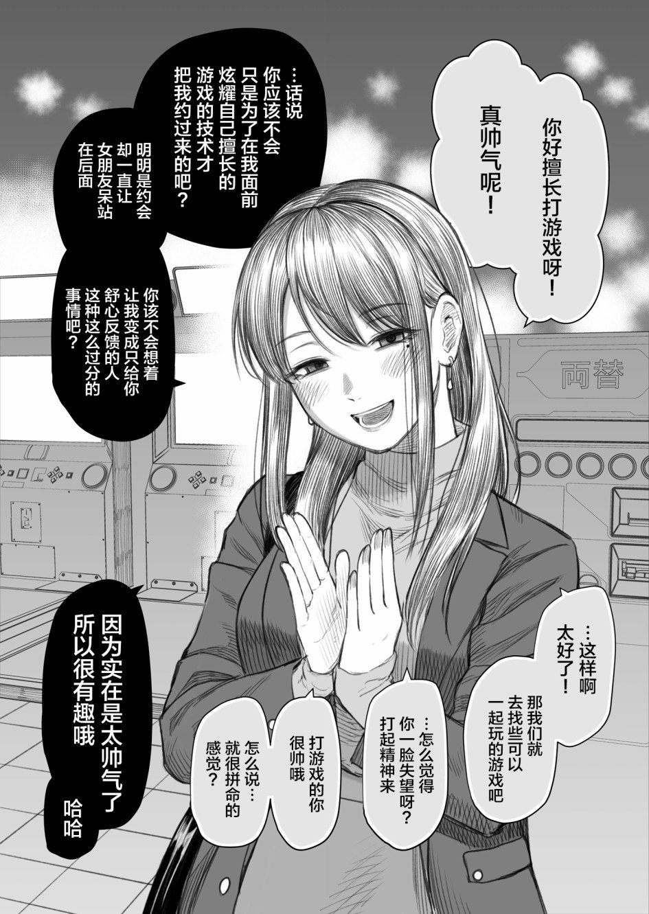 第10话