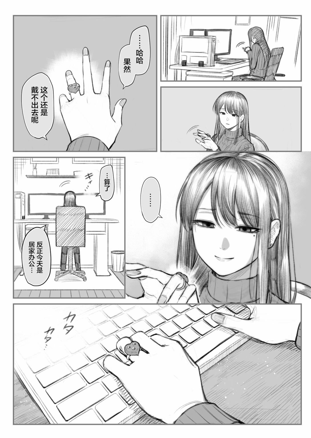 第12.5话