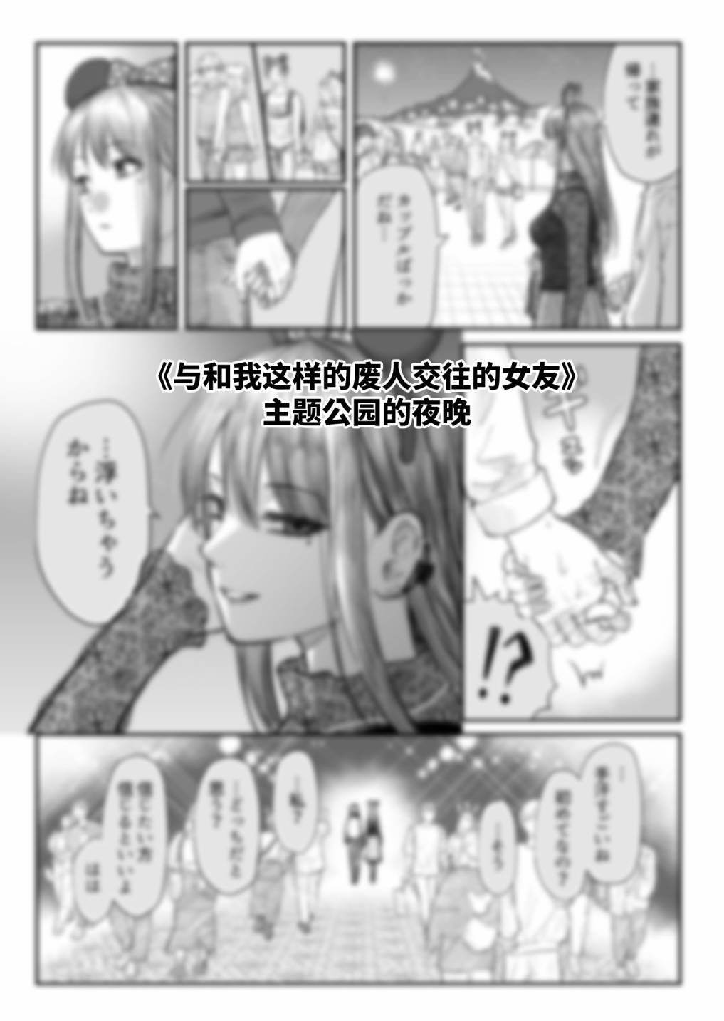 第15.5话