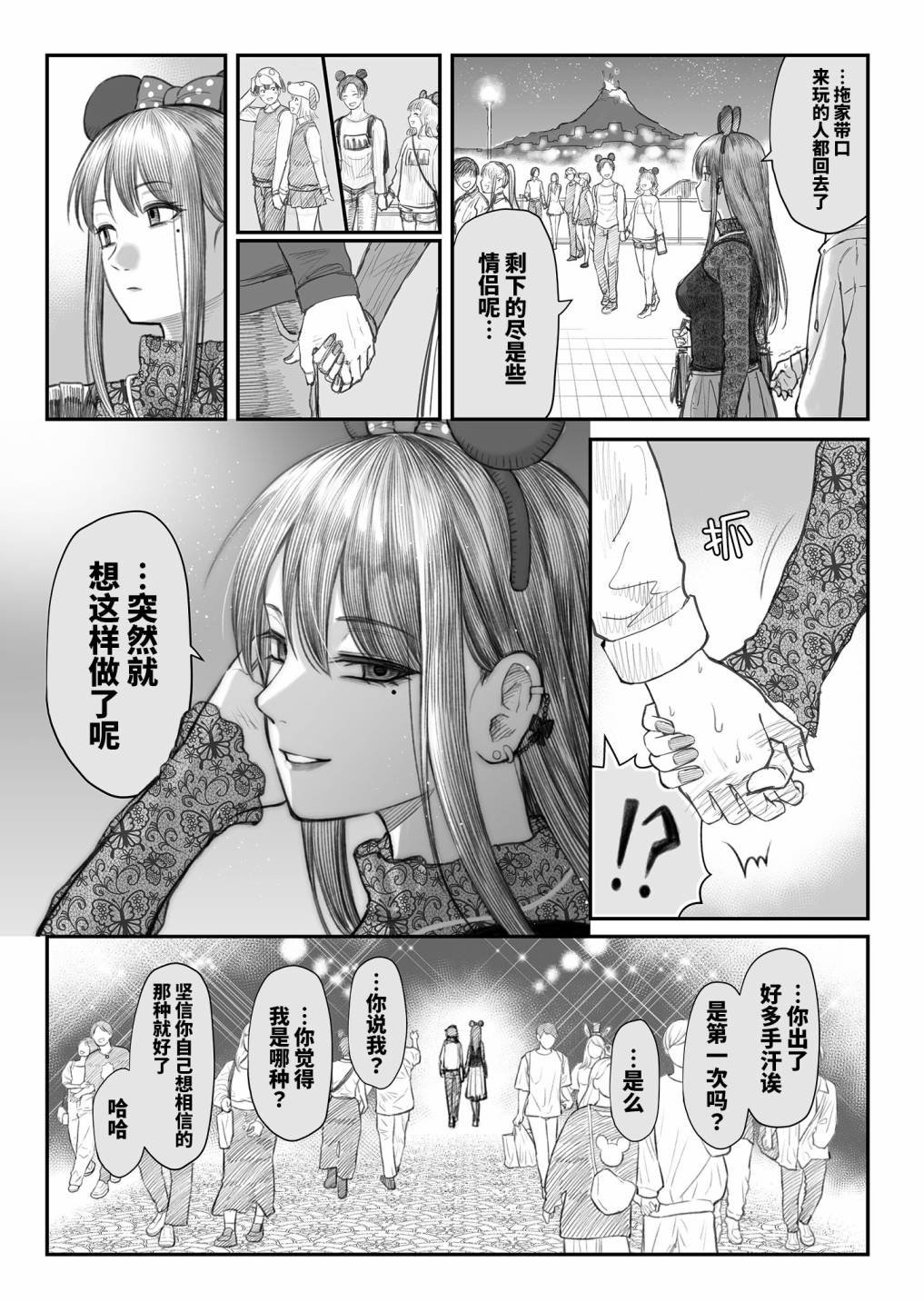 第15.5话