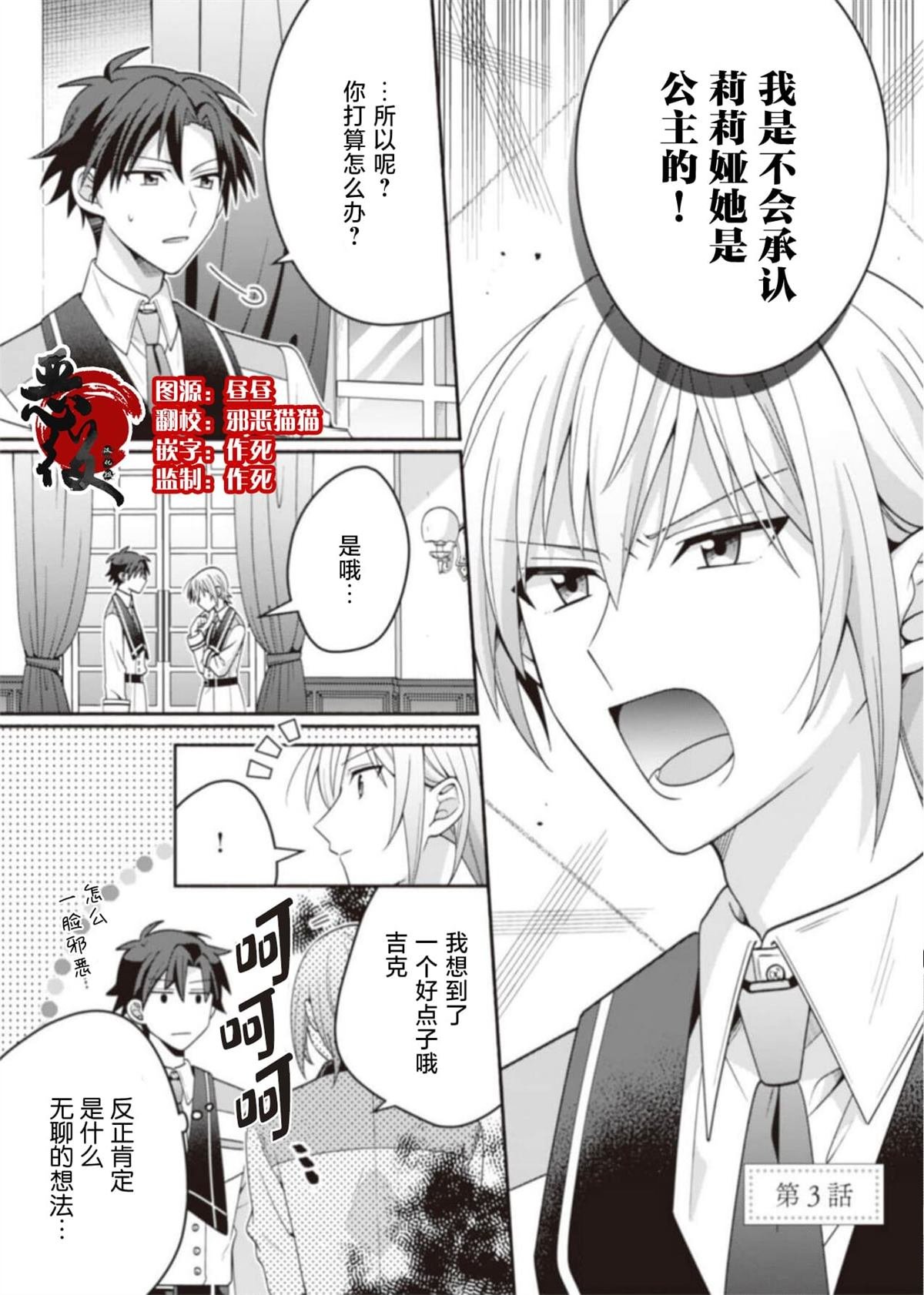 第3话