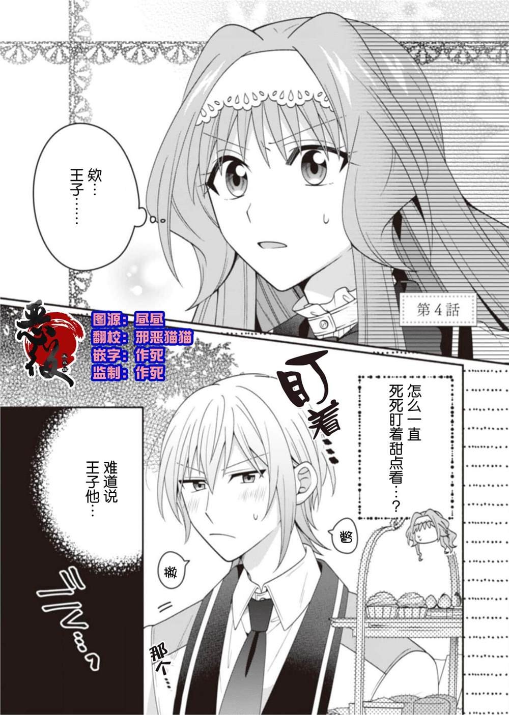 第4话
