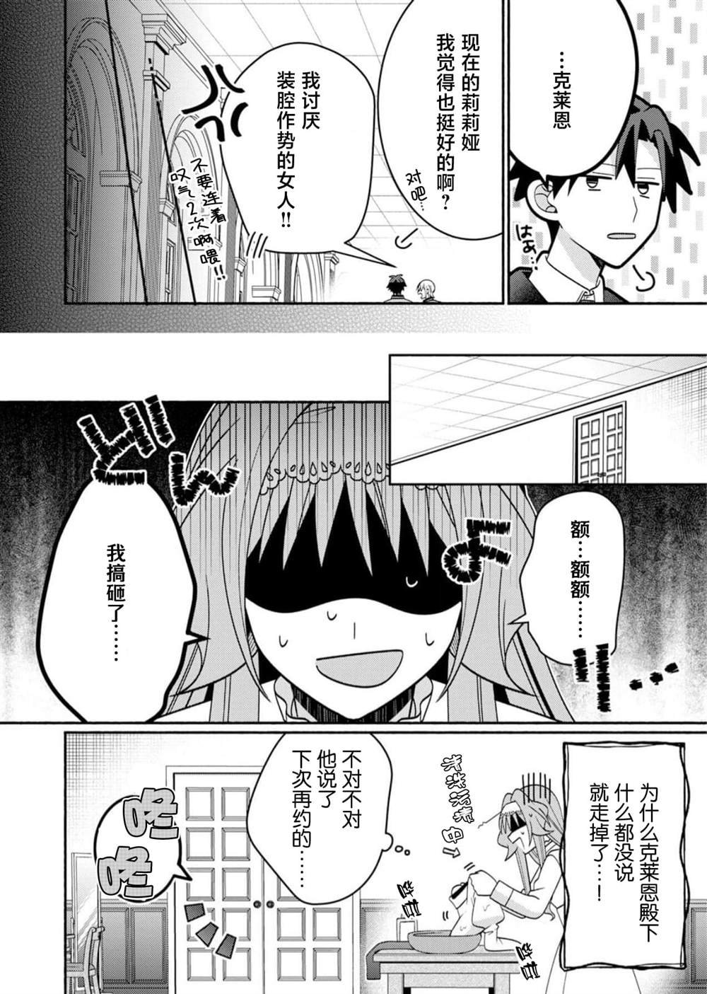 第4话