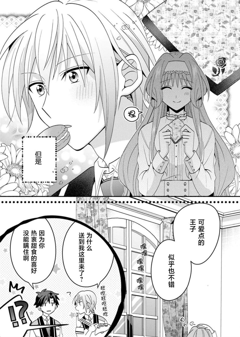 第4话