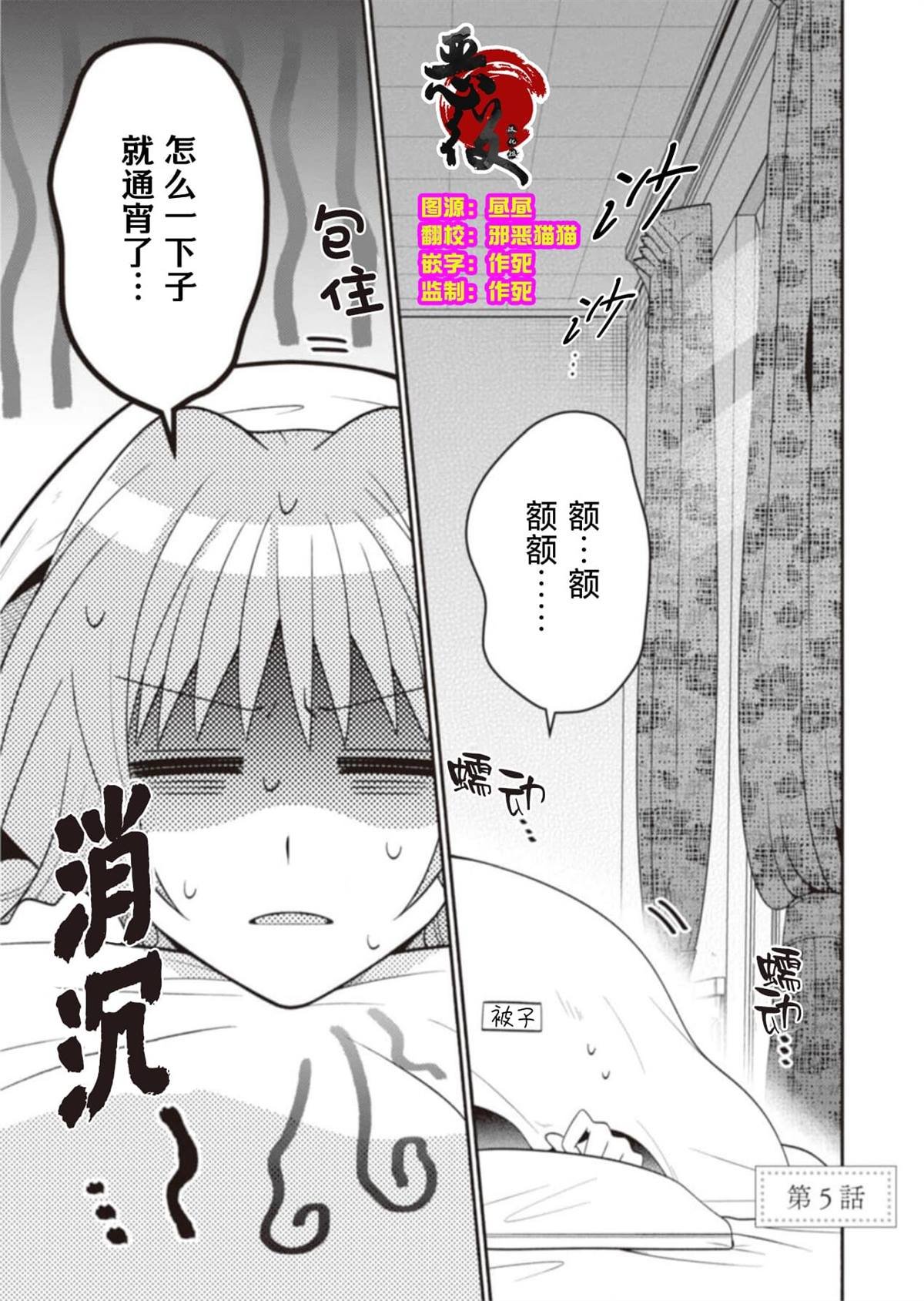 第5话