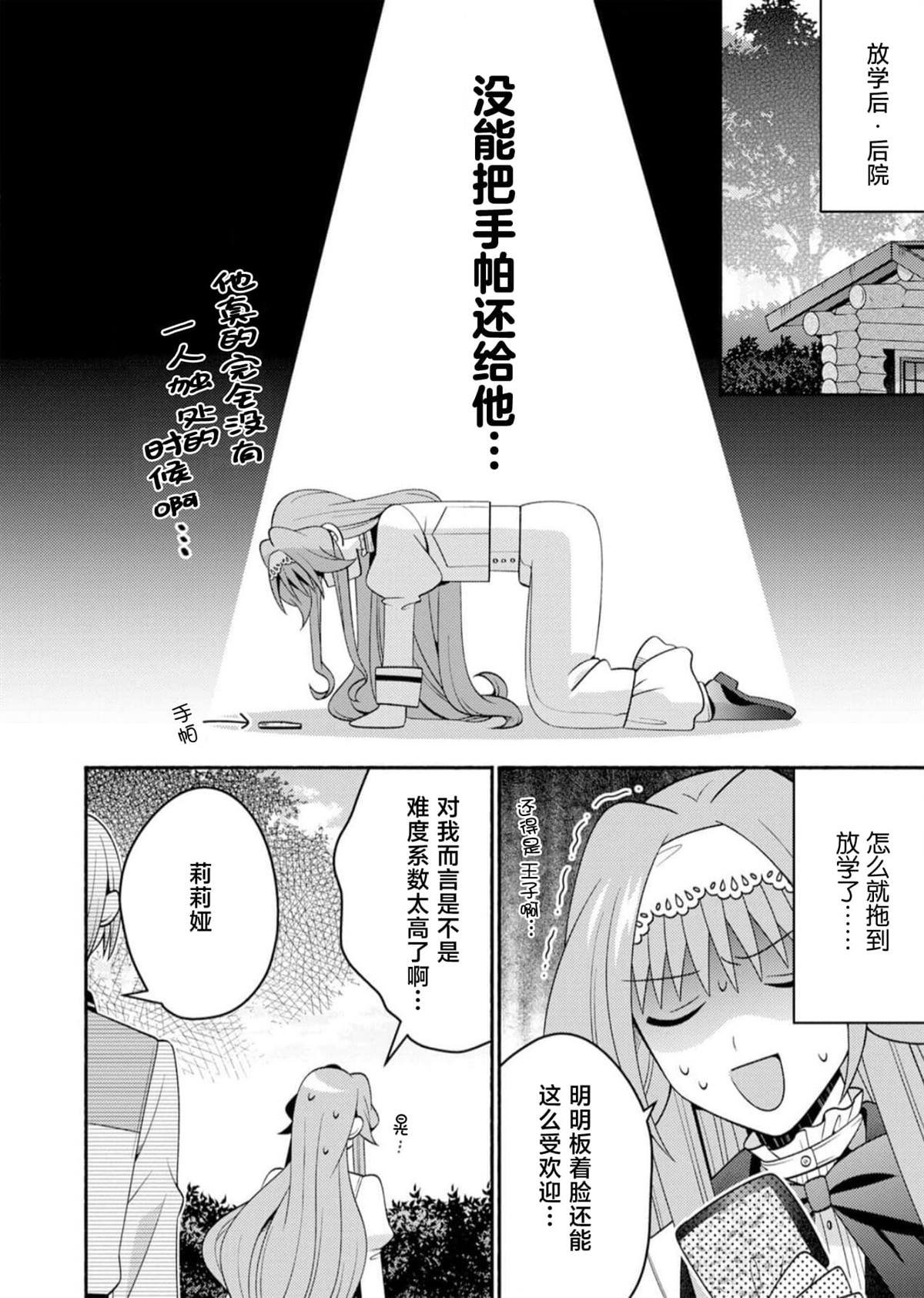 第5话