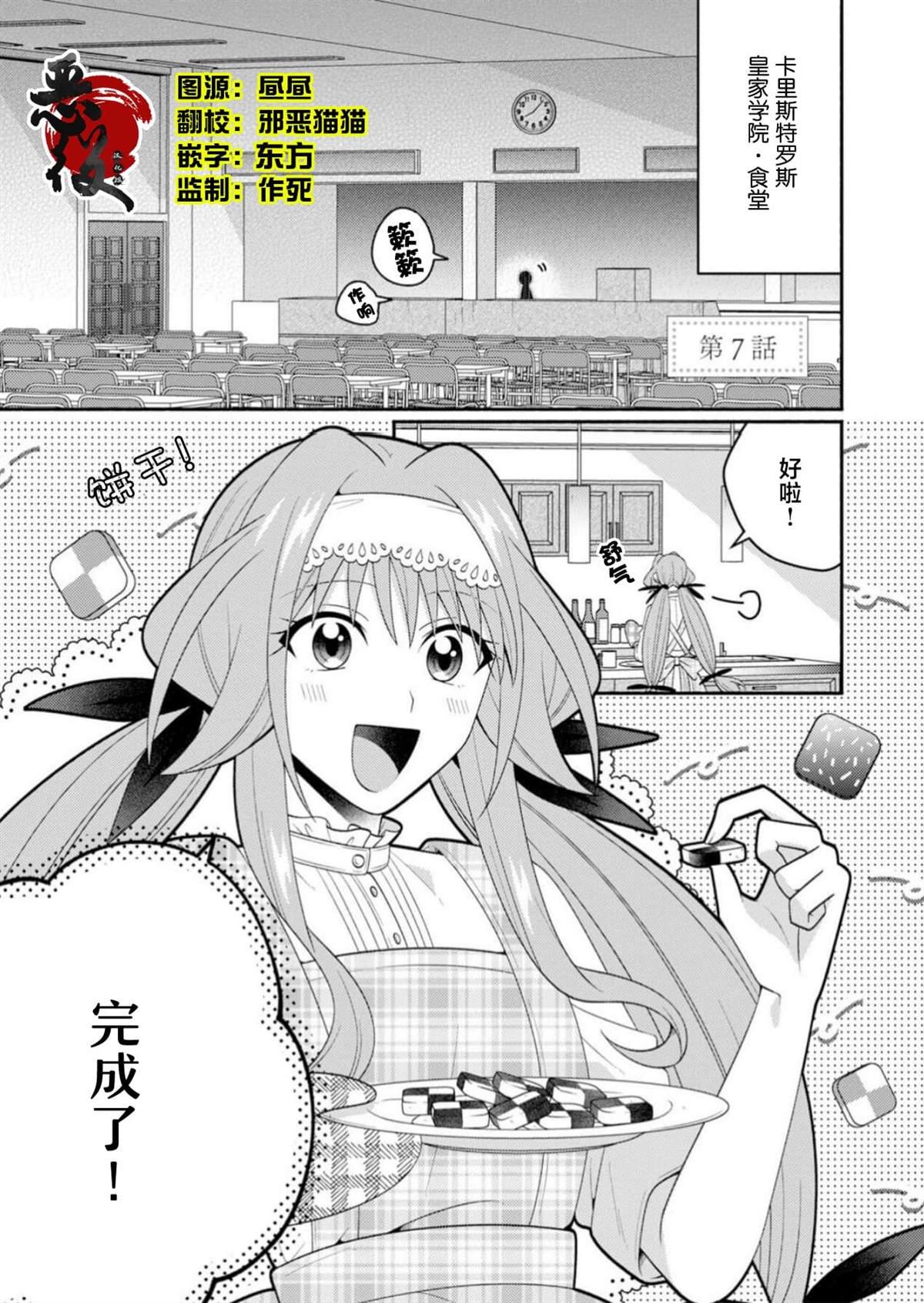 第7话