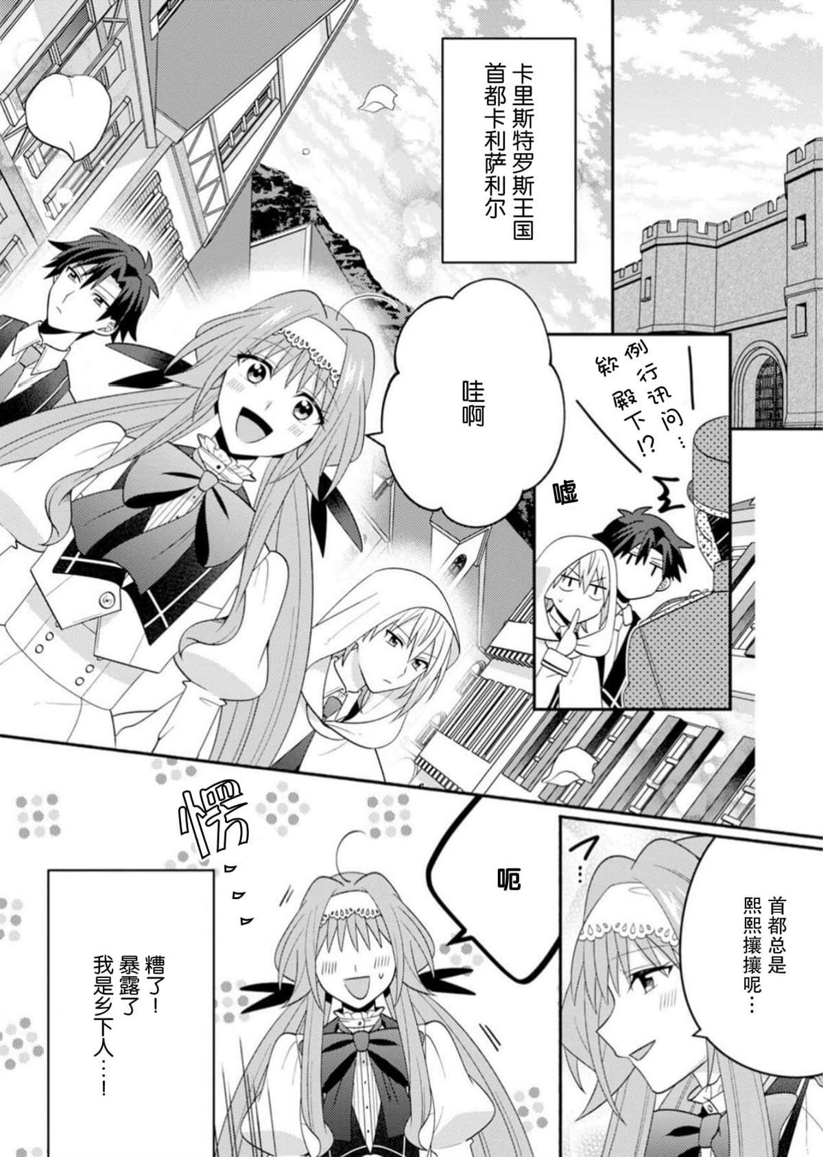 第7话