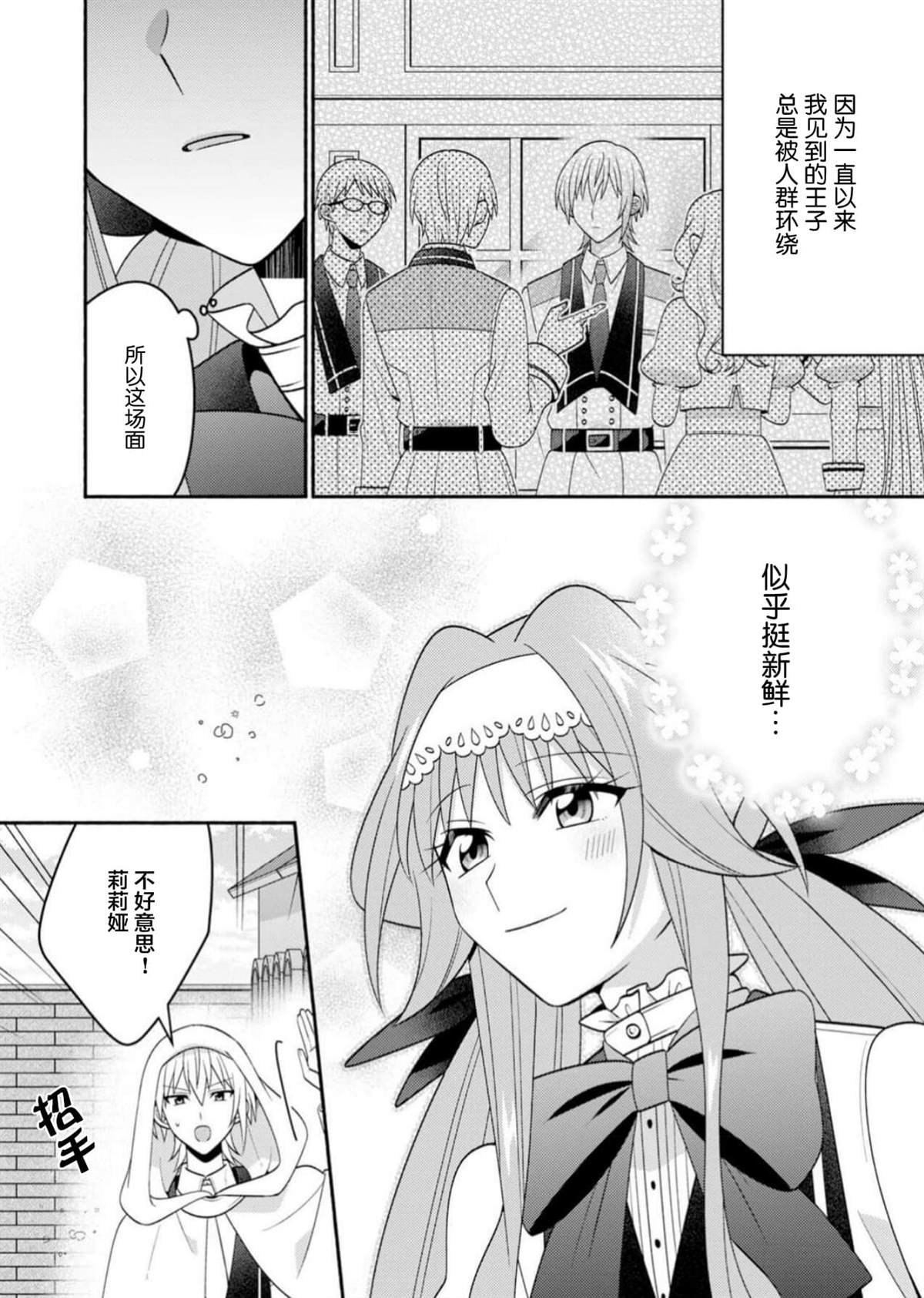 第7话