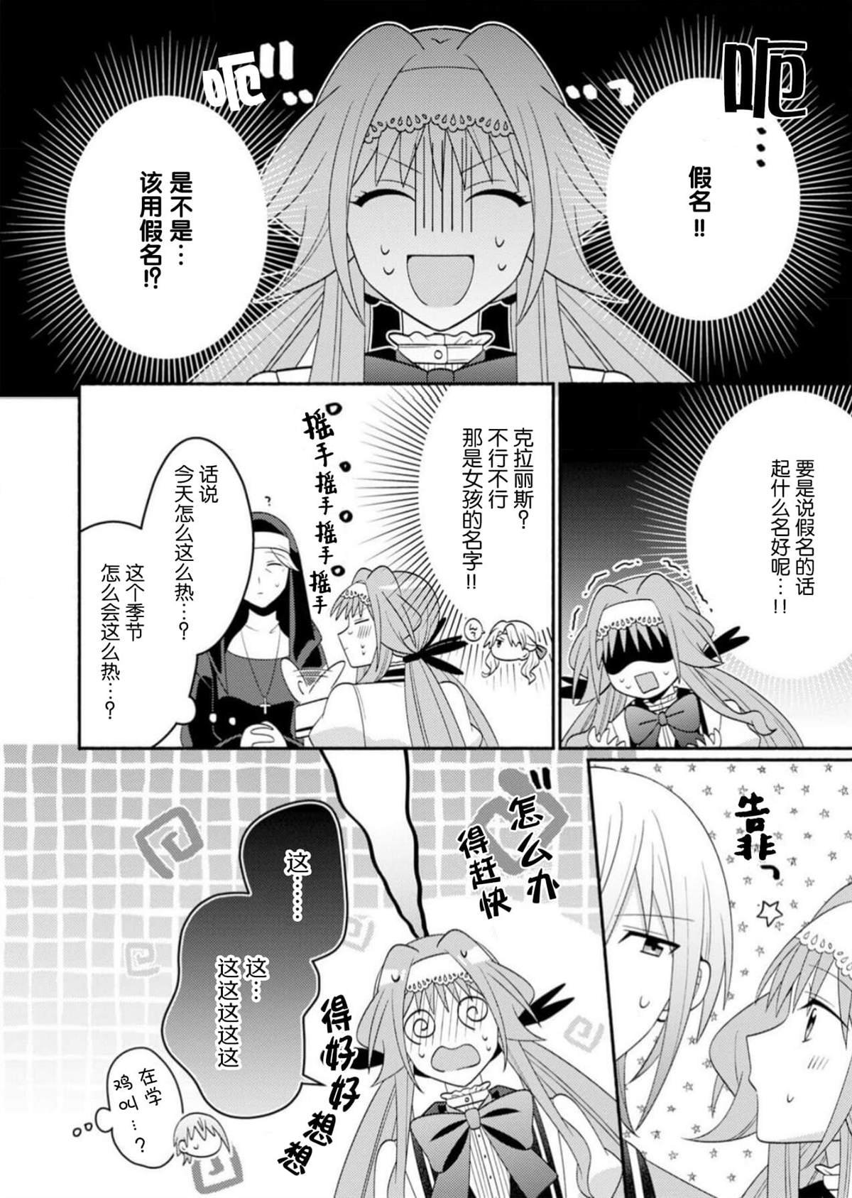 第7话