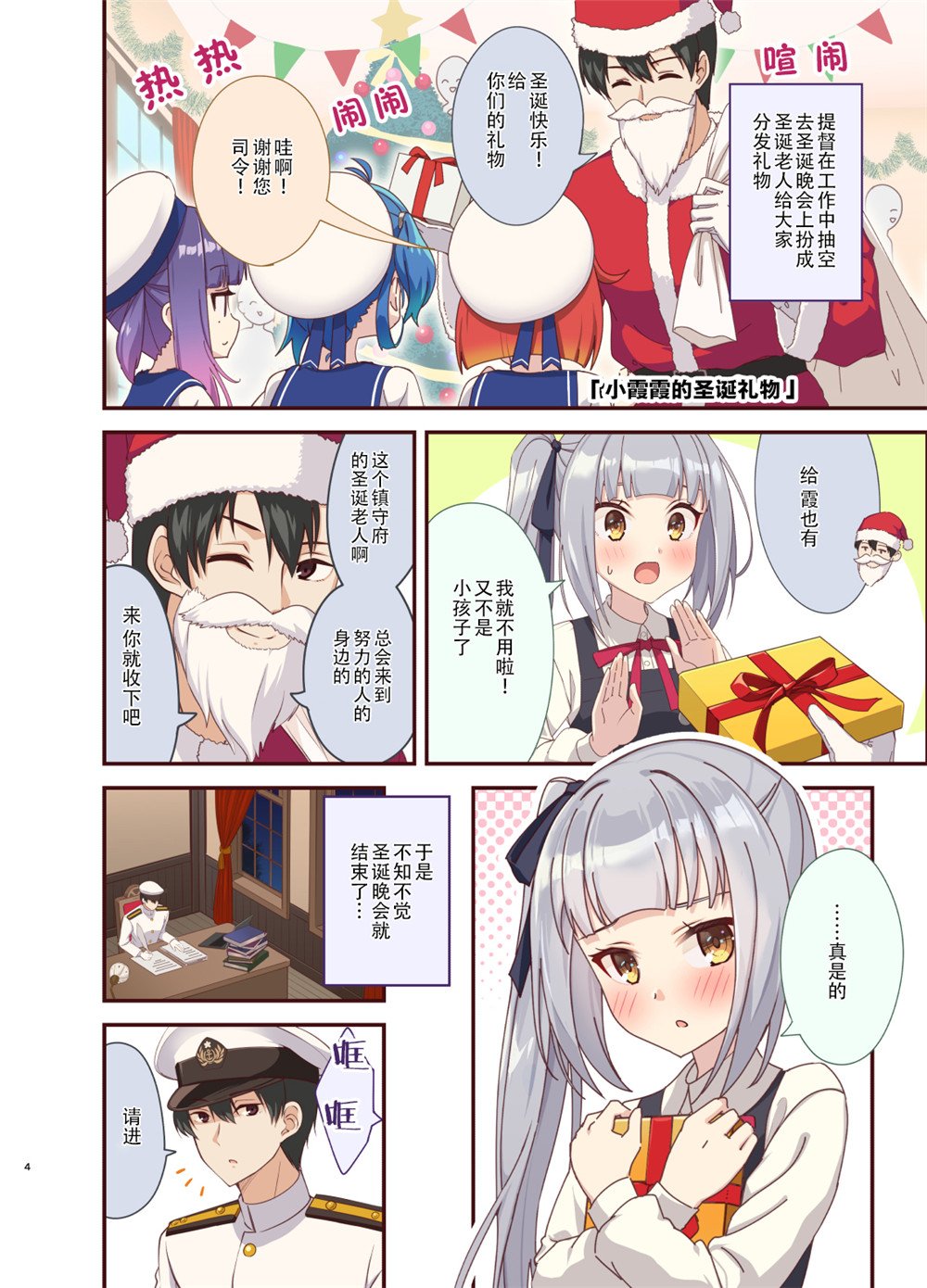 第26话
