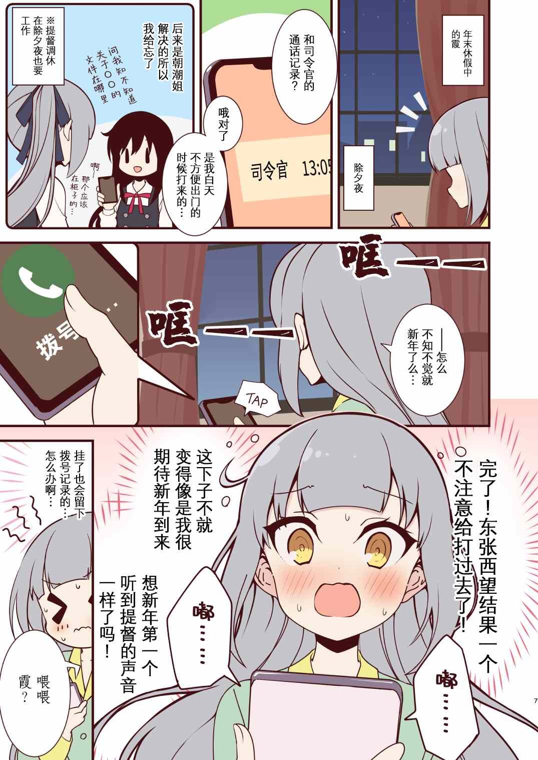 第27话