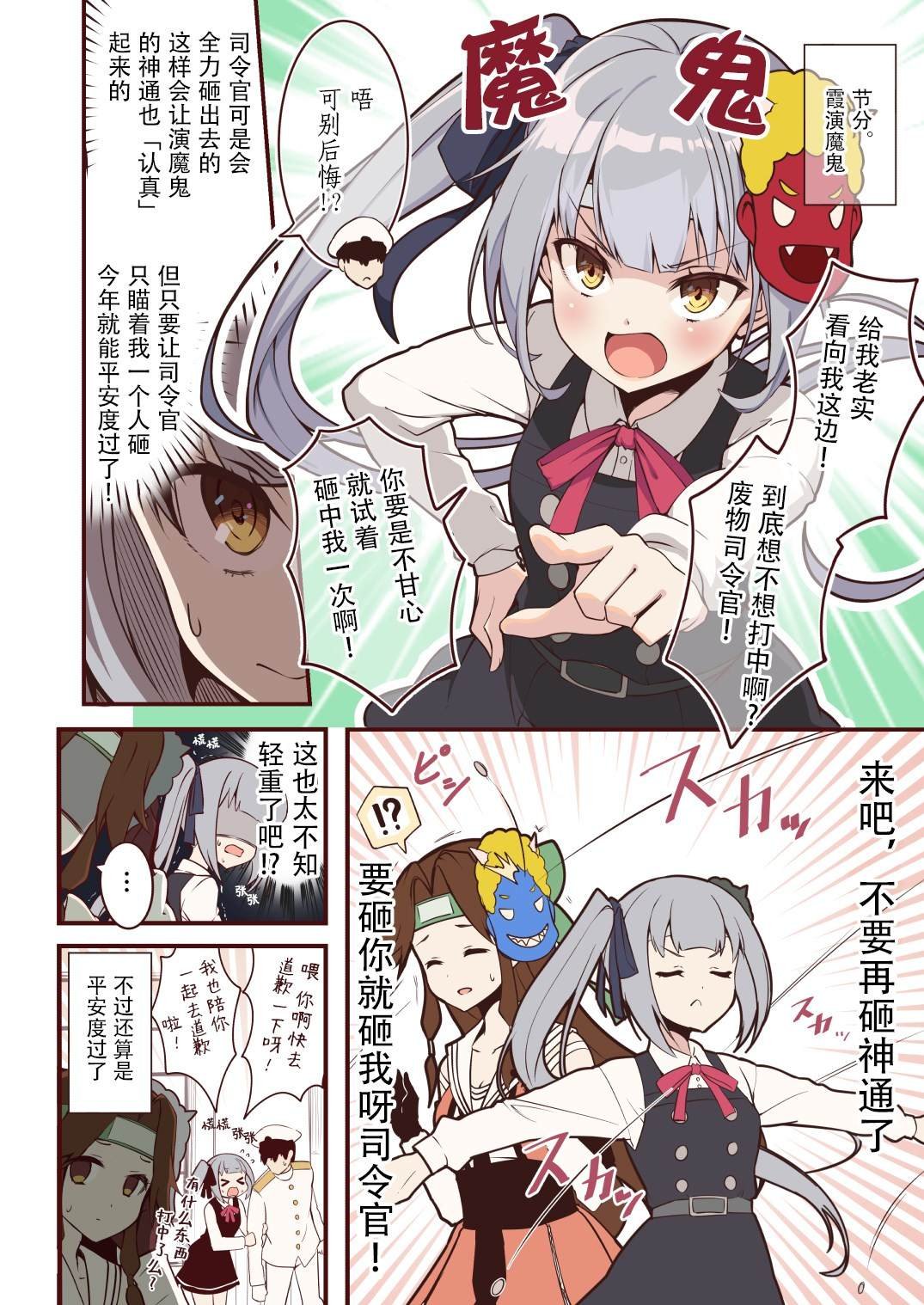 第29话