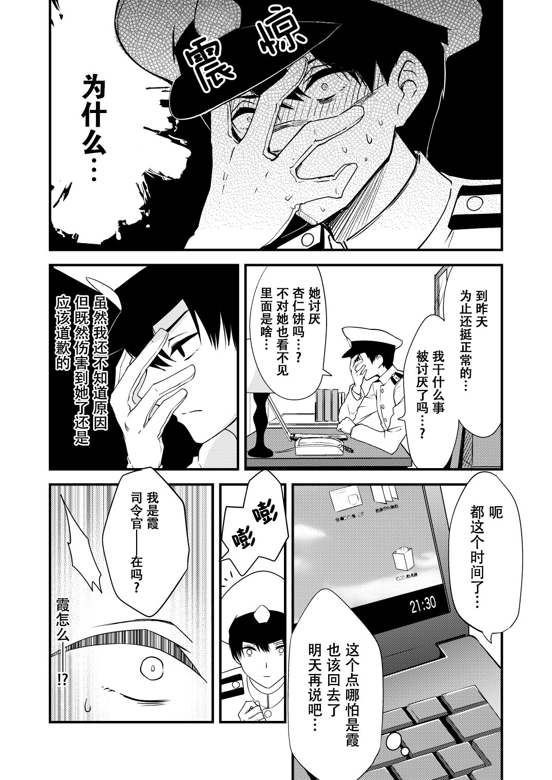第3话