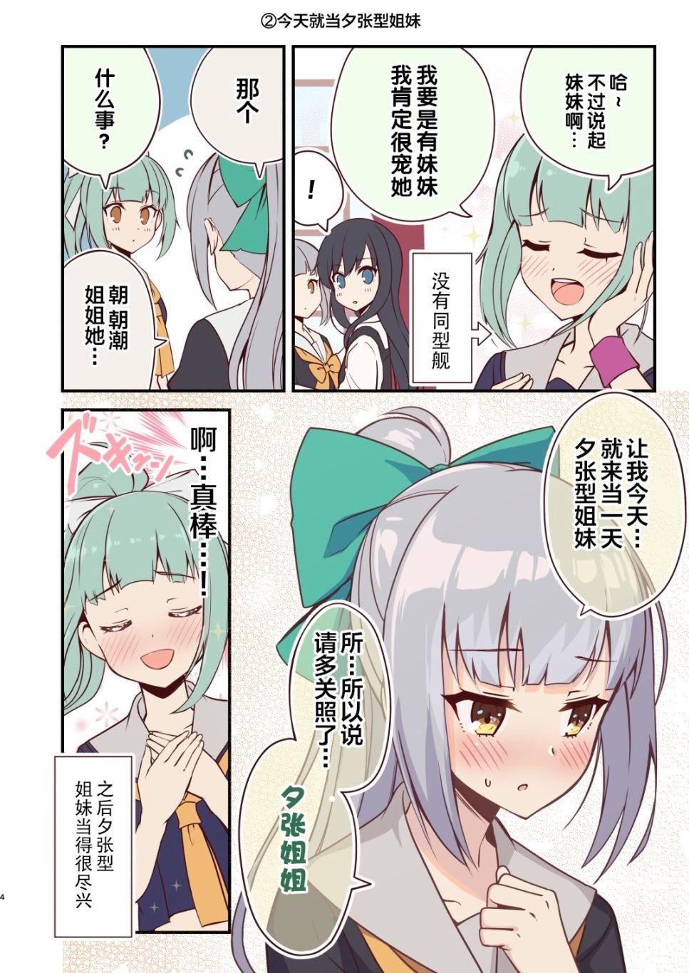 第35话
