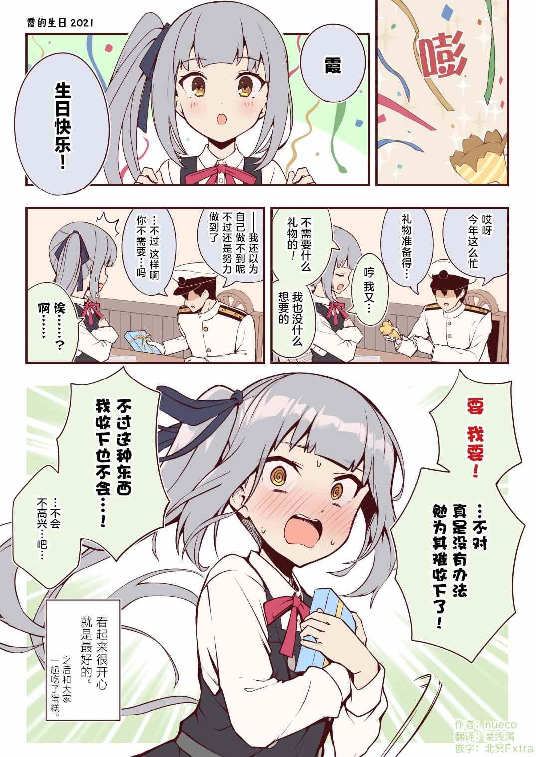 第44话