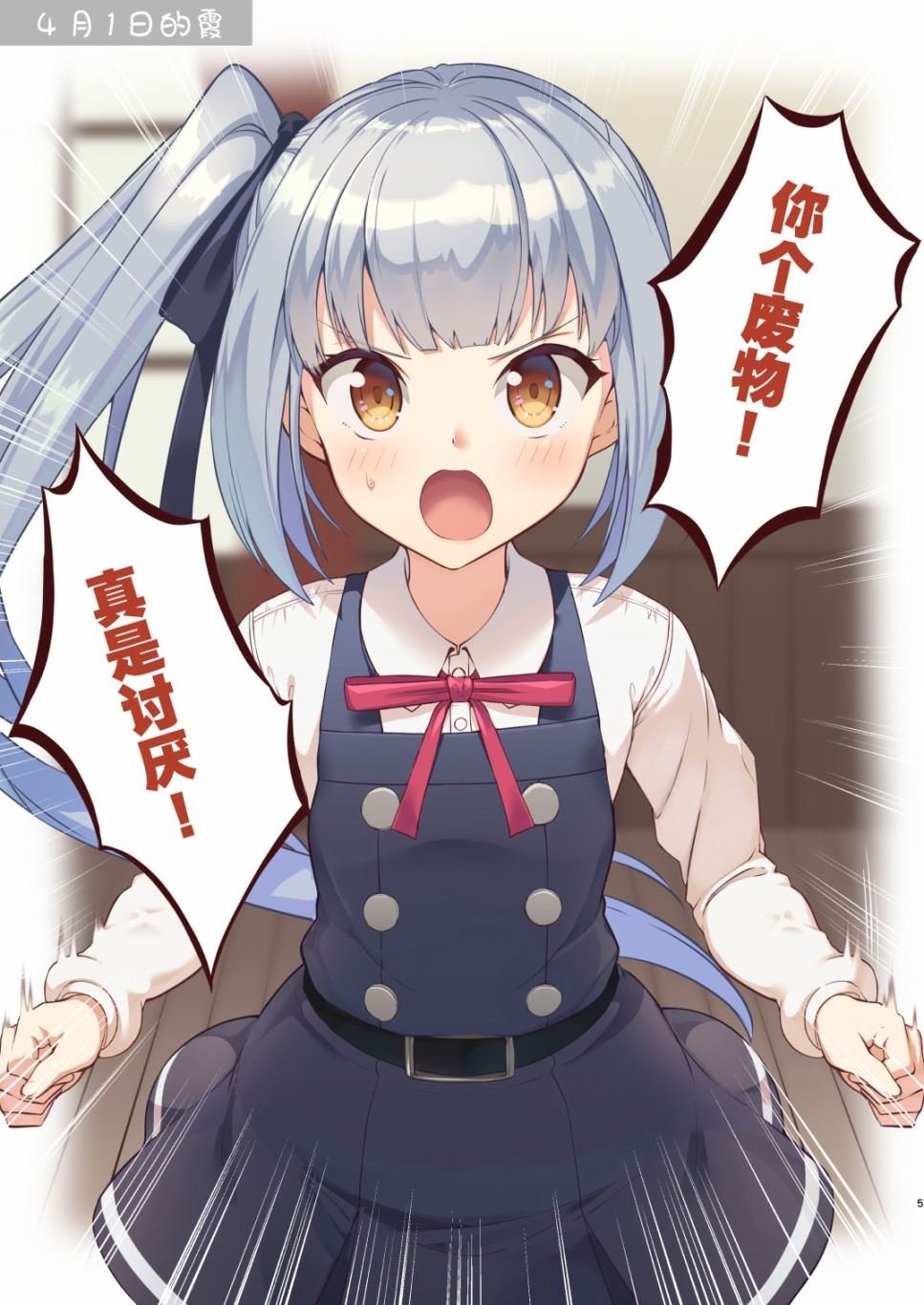 第5话