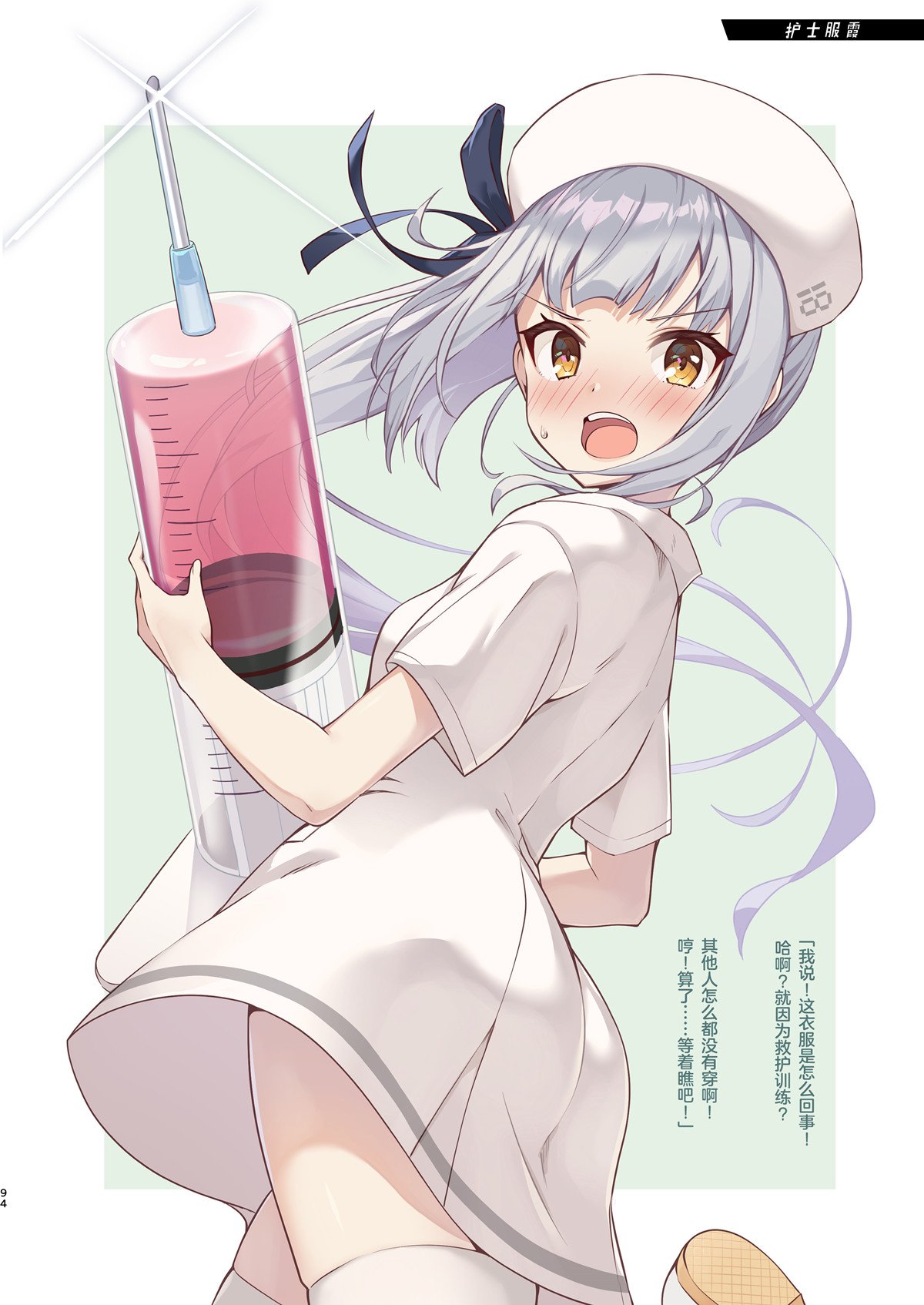 第54话