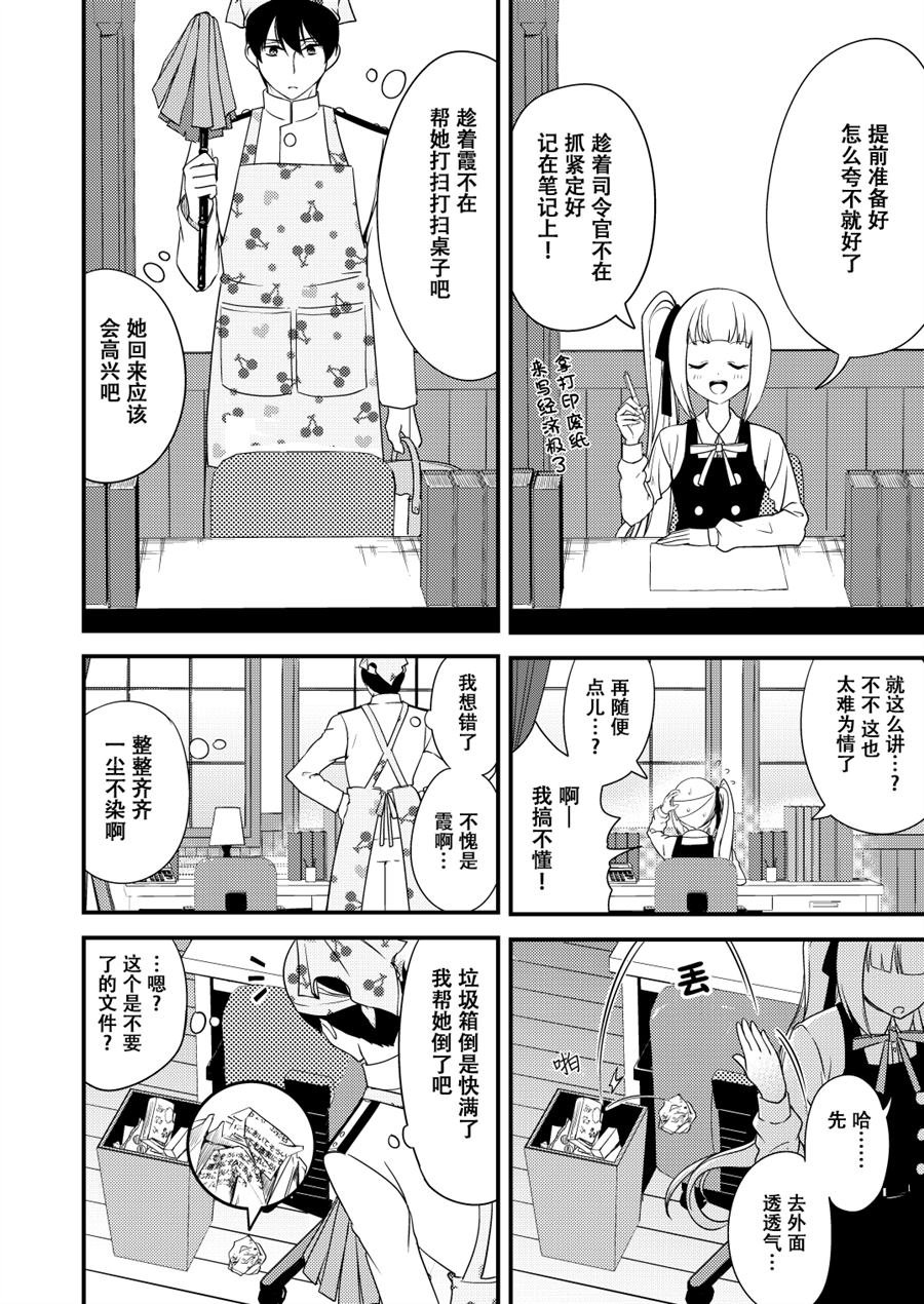 第6话