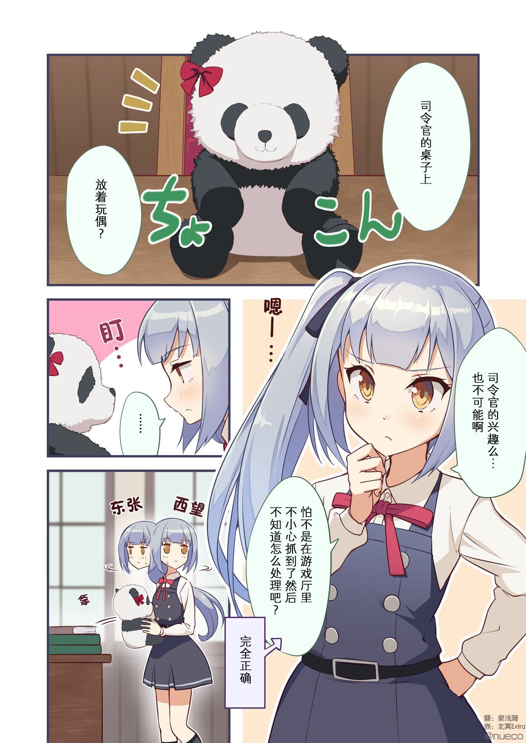 第8话