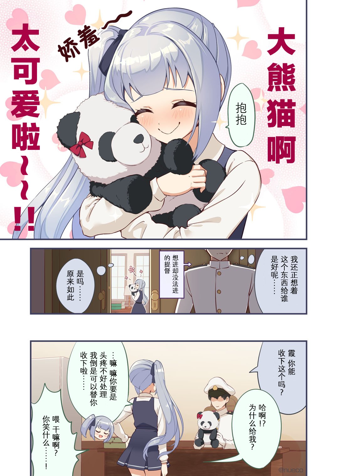 第8话