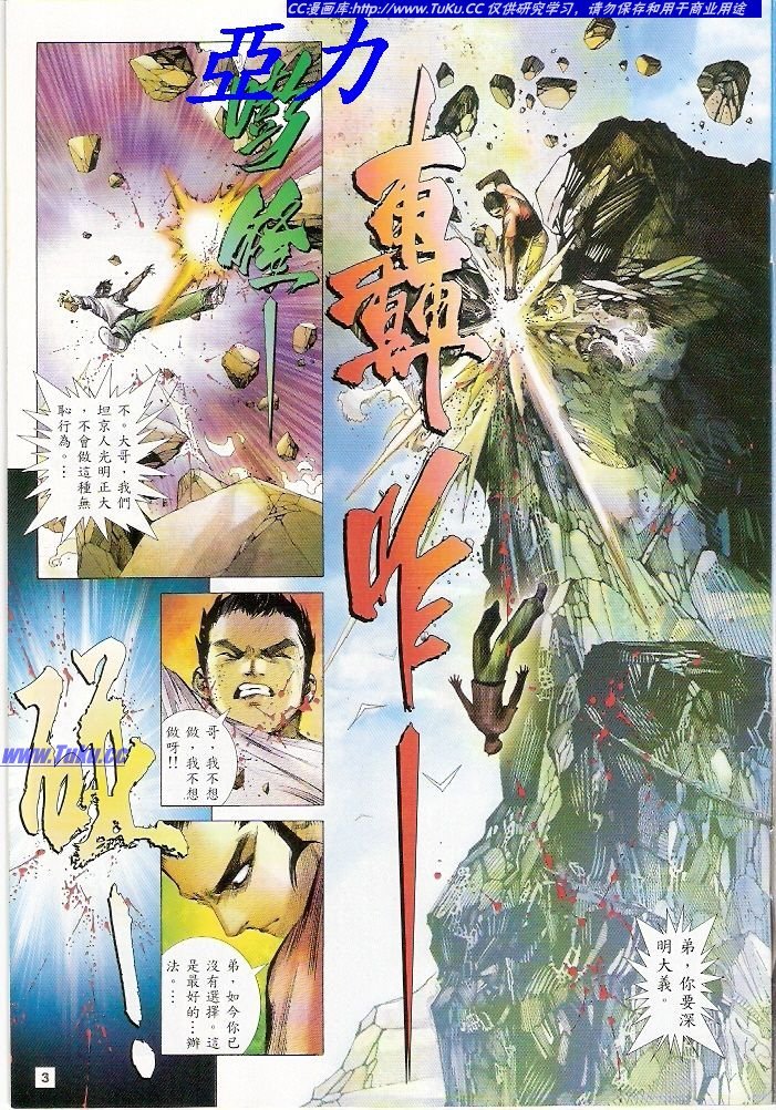 第2话