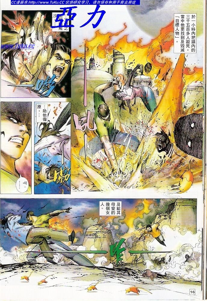 第2话
