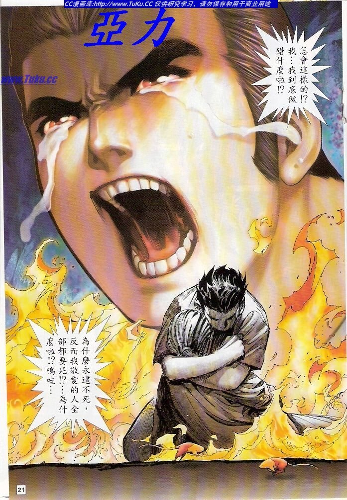 第2话