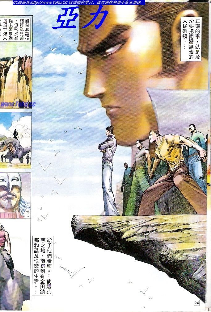 第2话