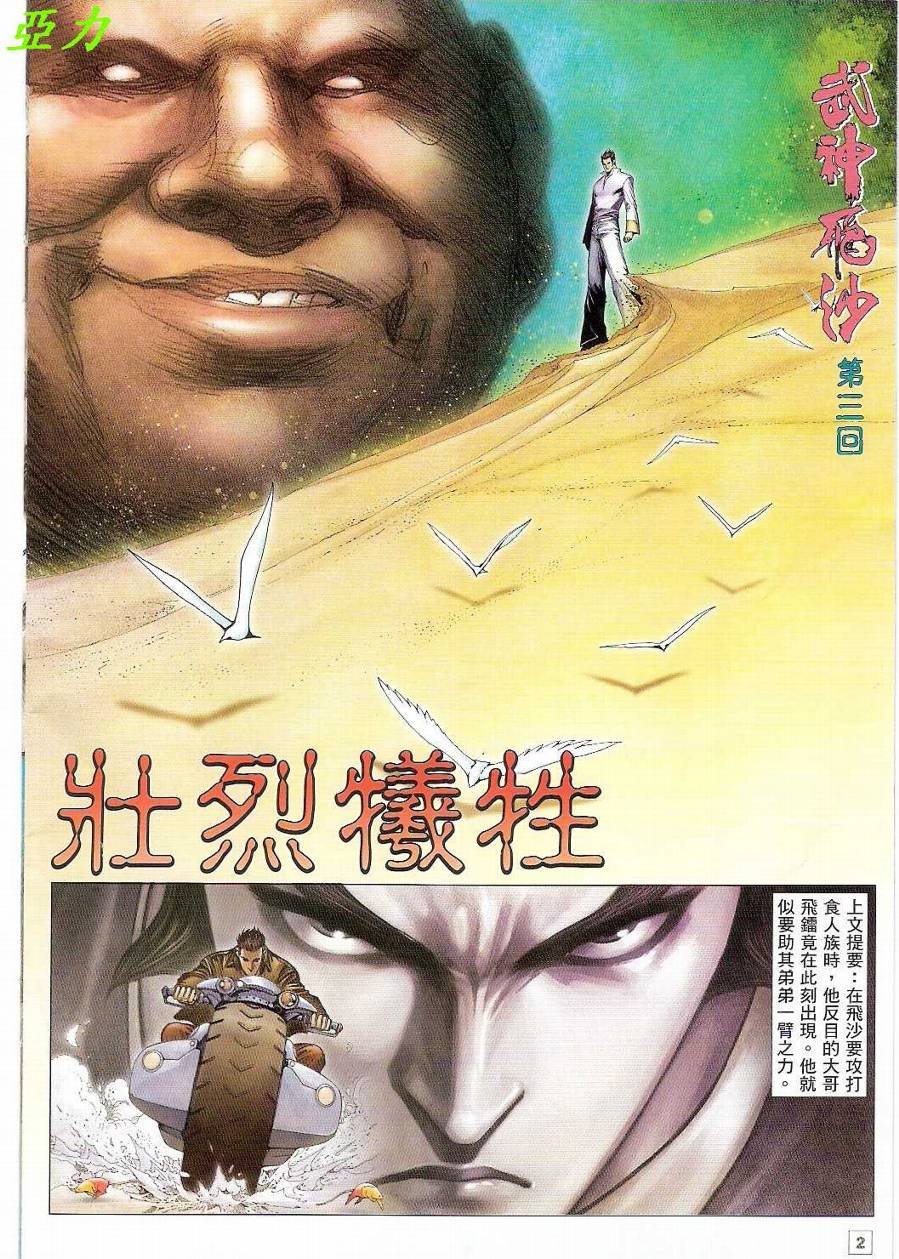 第3话