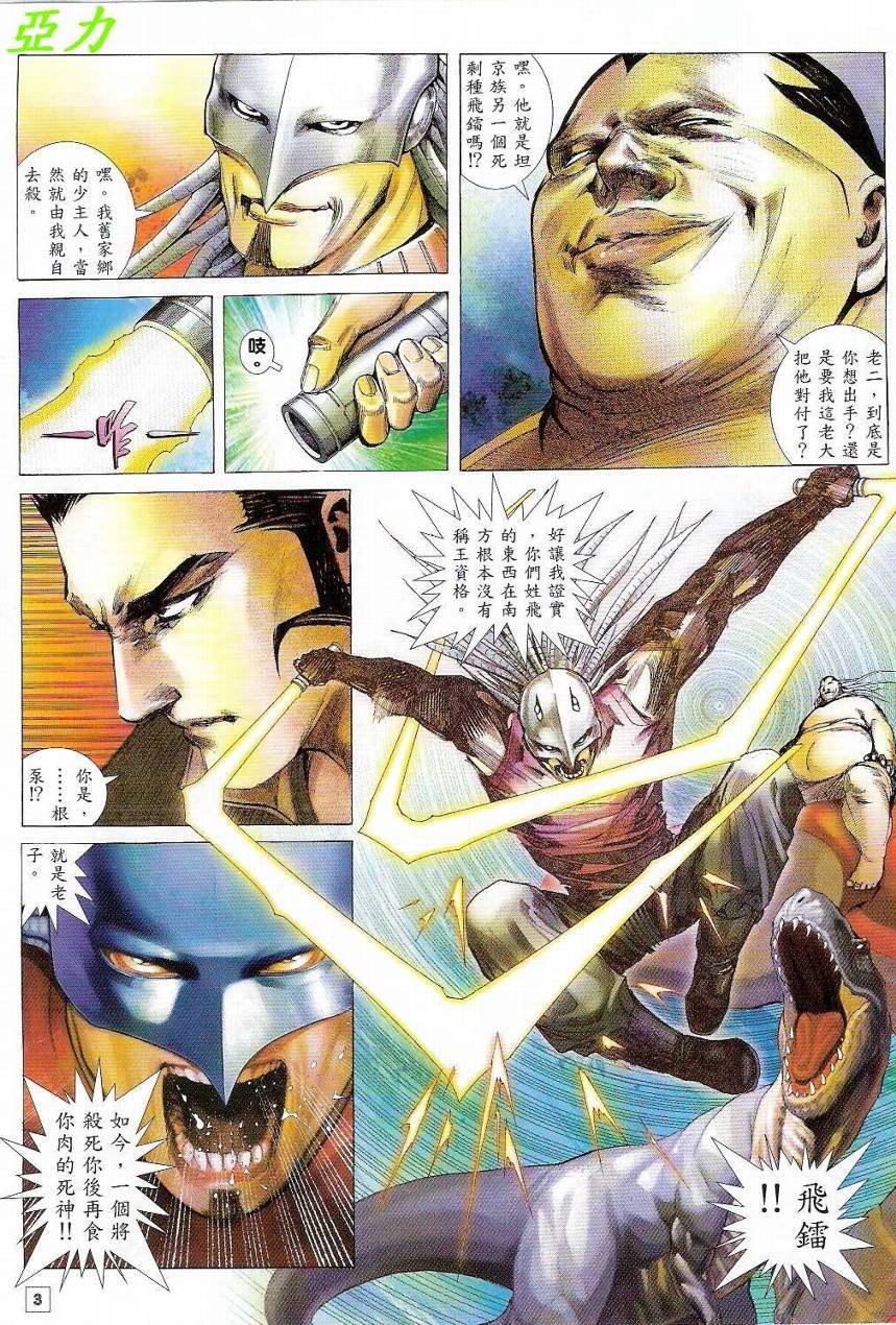 第3话