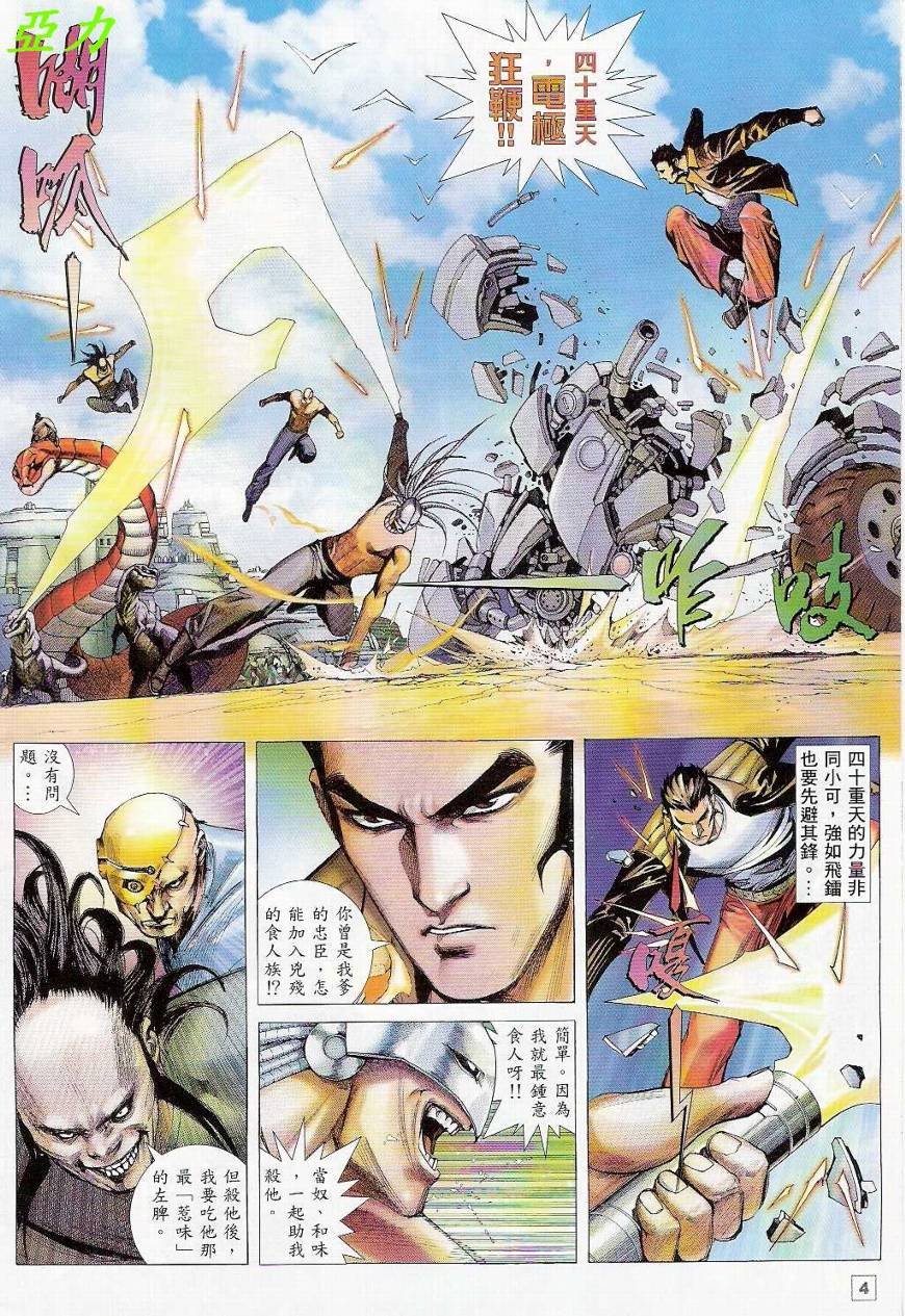 第3话