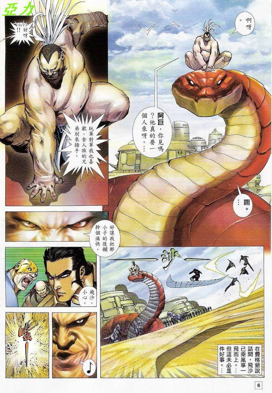 第3话
