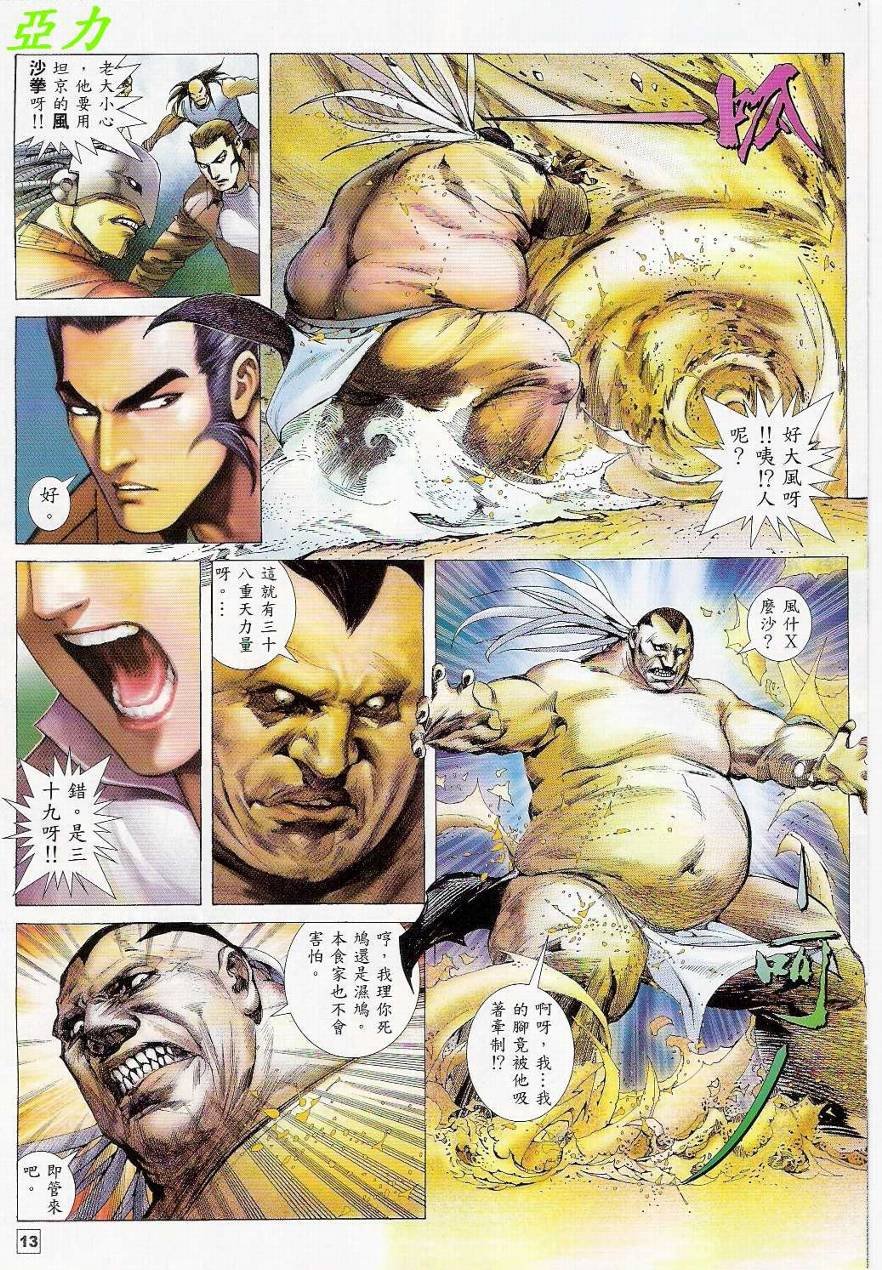 第3话
