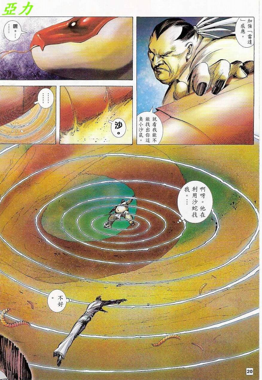 第3话