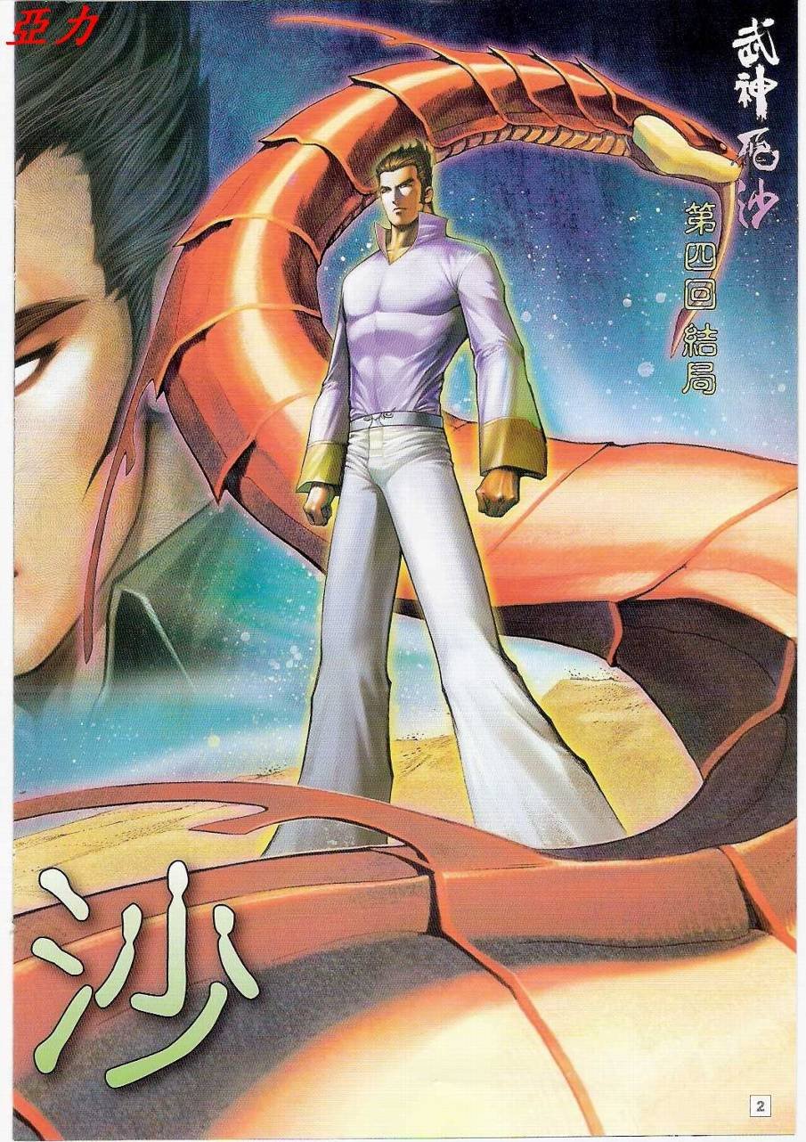 第4话